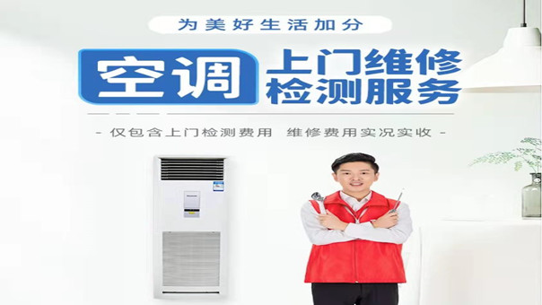 厦门空调加氨一般多少钱 空调移机加氨电话