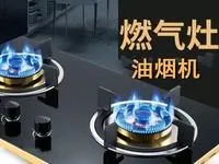 南京燃气灶维修全域覆盖 同城上门深度检修···
